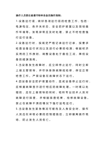 特种设备常见问题答疑