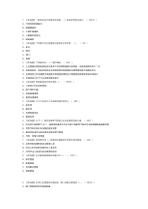 特种设备相关管理（锅炉压力容器压力管道）模拟考试练习卷含解析 第41份
