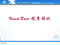 VisualBasic程序设计第2章VB可视化编程初步