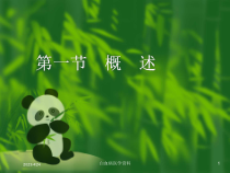 白血病医学培训课件