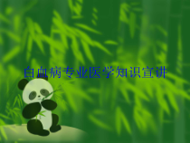 白血病专业医学知识宣讲培训课件