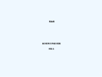败血症临床医学医药卫生专业课件