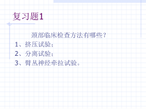 辩证诊断影像学检查治疗方法课件