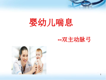 病例医学课件