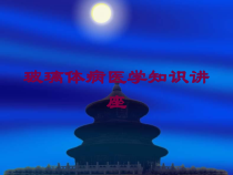 玻璃体病医学知识讲座培训课件