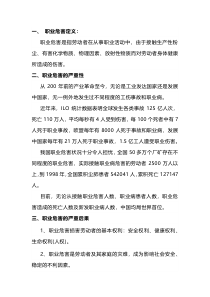 高温作业环境危害及措施