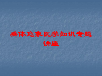 垂体危象医学知识专题讲座培训课件