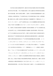 高考化学中那些反应物相同而实验现象不同的反应