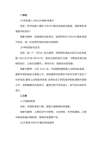 高考化学专题之有机化学演示实验现象性质总结