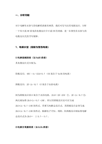 高考化学专题之有水参与的电极反应式的书写总结