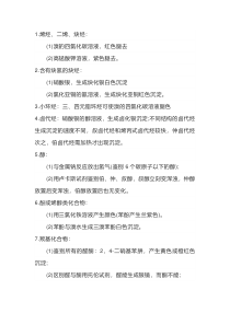 高中化学：鉴别各类有机化合物的常用方法