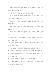 高中化学：最重要的73个化学实验现象总结