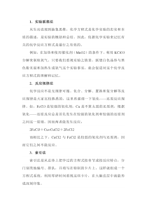 高中化学方程式九大记忆法宝