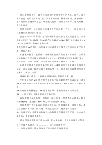 高中化学复习专题之42个化工流程必背知识点