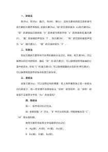 高中化学元素符号的快速记忆方法