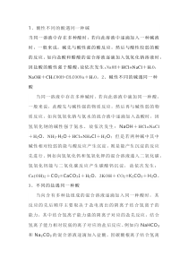 高中化学专题之十类有竟争关系的化学反应