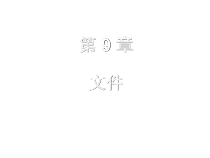 Visual-Basic程序设计第9章