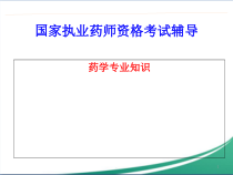 大环内酯类的酰胺醇类医学课件
