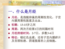 大一系统医学考试系解重点95张课件