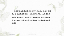 大隐静脉曲张治疗方法课件