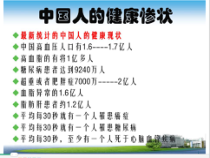 带你走出治疗与保健的两个重要误区课件