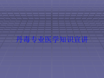 丹毒专业医学知识宣讲培训课件