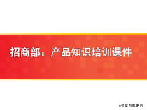 丹田降脂丸医学知识及市场概况课件