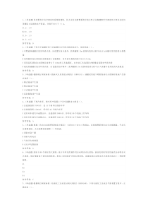 第28份 注册消防工程师消防安全技术模拟考试练习卷含解析