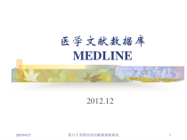 第十二讲-美国医学文献数据库课件