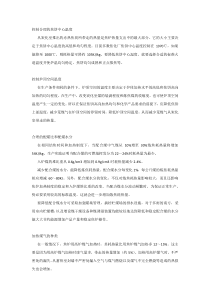 焦炉节能的方法