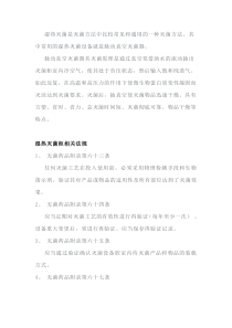 湿热灭菌柜相关验证及日常管理