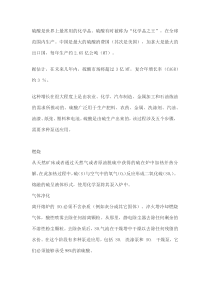 硫酸生产及用泵的选择标准