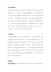 活性炭吸附箱售后保养说明手册