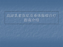 癫痫综合征医学课件