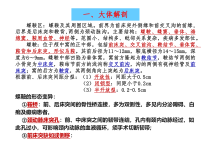 蝶鞍的解剖医学课件
