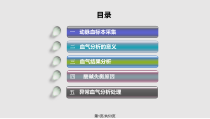 动脉血标本采集及临床意义课件