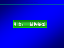 动物生理学主题医学知识课件
