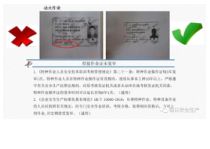 隐患附带标准大全（图解）