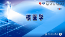 二篇-临床篇-第10章-心血管系统课件