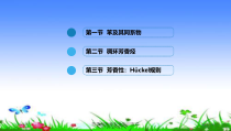 芳香烃医学专业知识宣讲培训课件