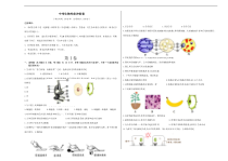 中考生物考前冲刺卷七（原卷版+教师版）
