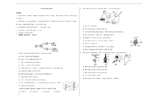 中考生物考前冲刺卷五（原卷版+教师版）