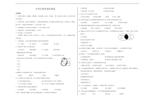 中考生物考前冲刺卷十一（原卷版+教师版）