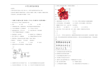 中考生物考前冲刺卷十三（原卷版+教师版）