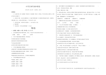 中考生物考前冲刺卷十二（原卷版+教师版）