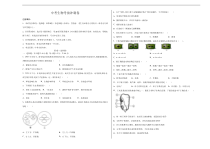 中考生物考前冲刺卷十四（原卷版+教师版）