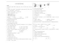 中考生物考前冲刺卷十（原卷版+教师版）