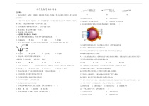 中考生物考前冲刺卷四（原卷版+教师版）