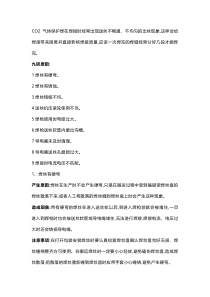 C02气体保护焊送丝不稳定的解决方法