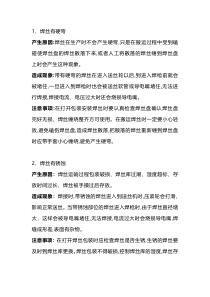 C02气体保护焊送丝不稳定的解决办法